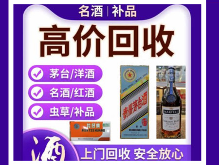 东兴烟酒回收店