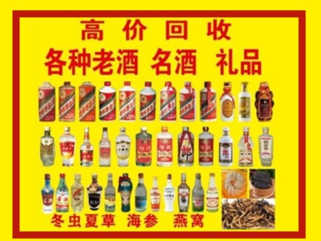 东兴回收名酒店